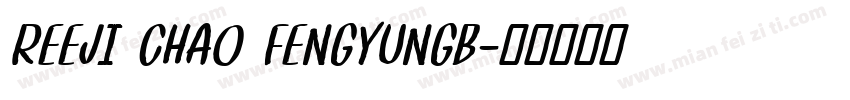 REEJI CHAO FENGYUNGB字体转换